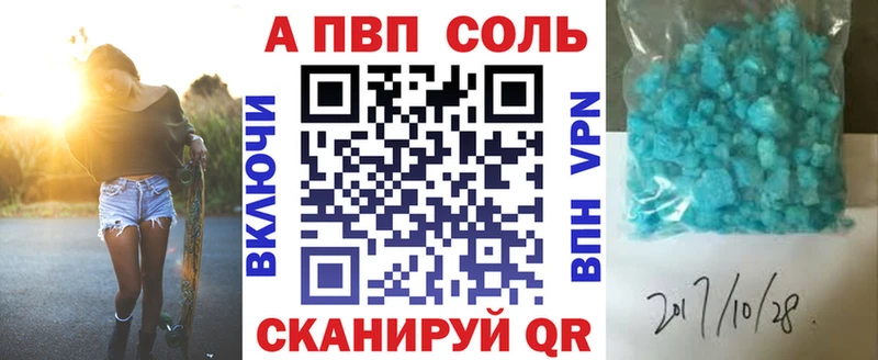 как найти Вичуга Alpha PVP VHQ
