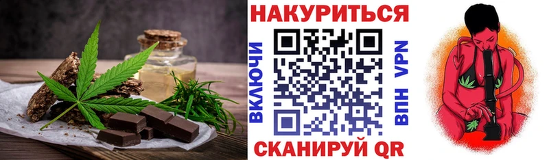 Еда ТГК конопля  Вичуга 