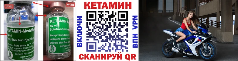 КЕТАМИН VHQ  наркотики  Вичуга 