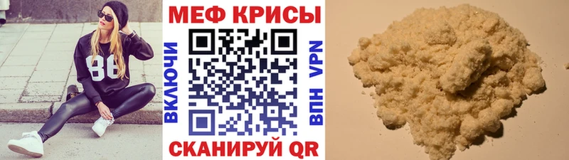 Меф мука Вичуга